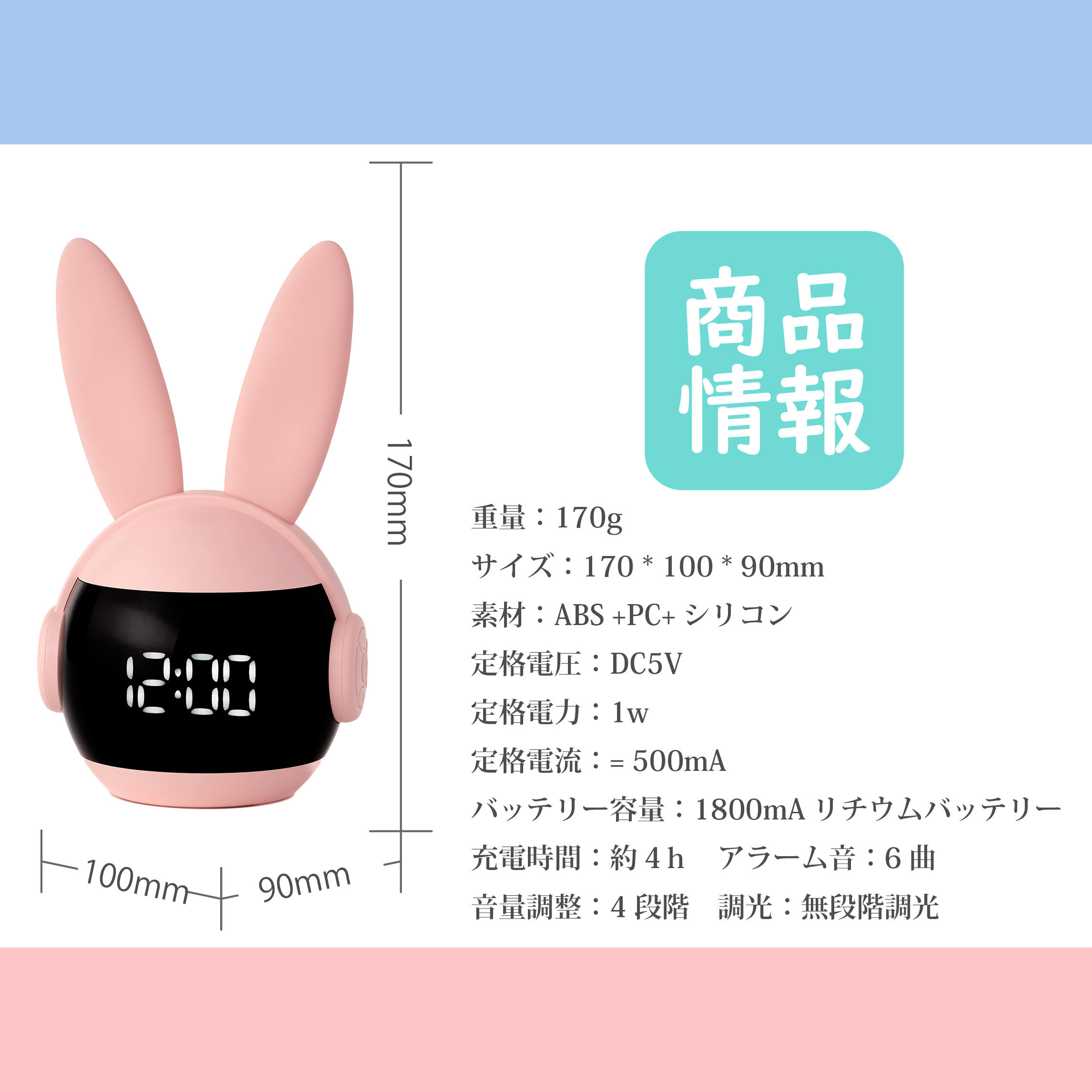 ウサギ 目覚まし時計 置き時計 おしゃれ ナイトライト デジタル時計