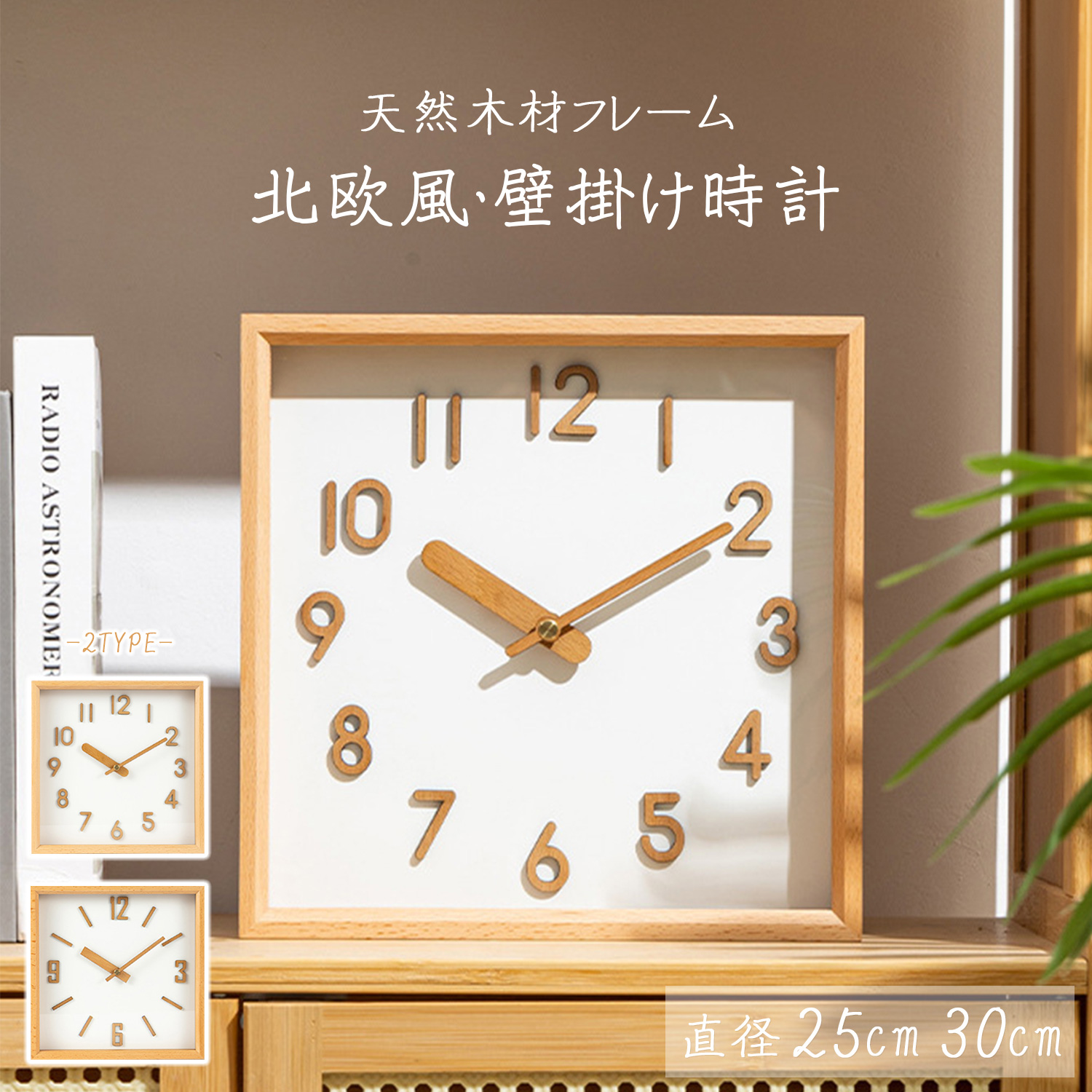 壁掛け時計 モダン おしゃれ 北欧 静か かわいい 掛け時計 木製