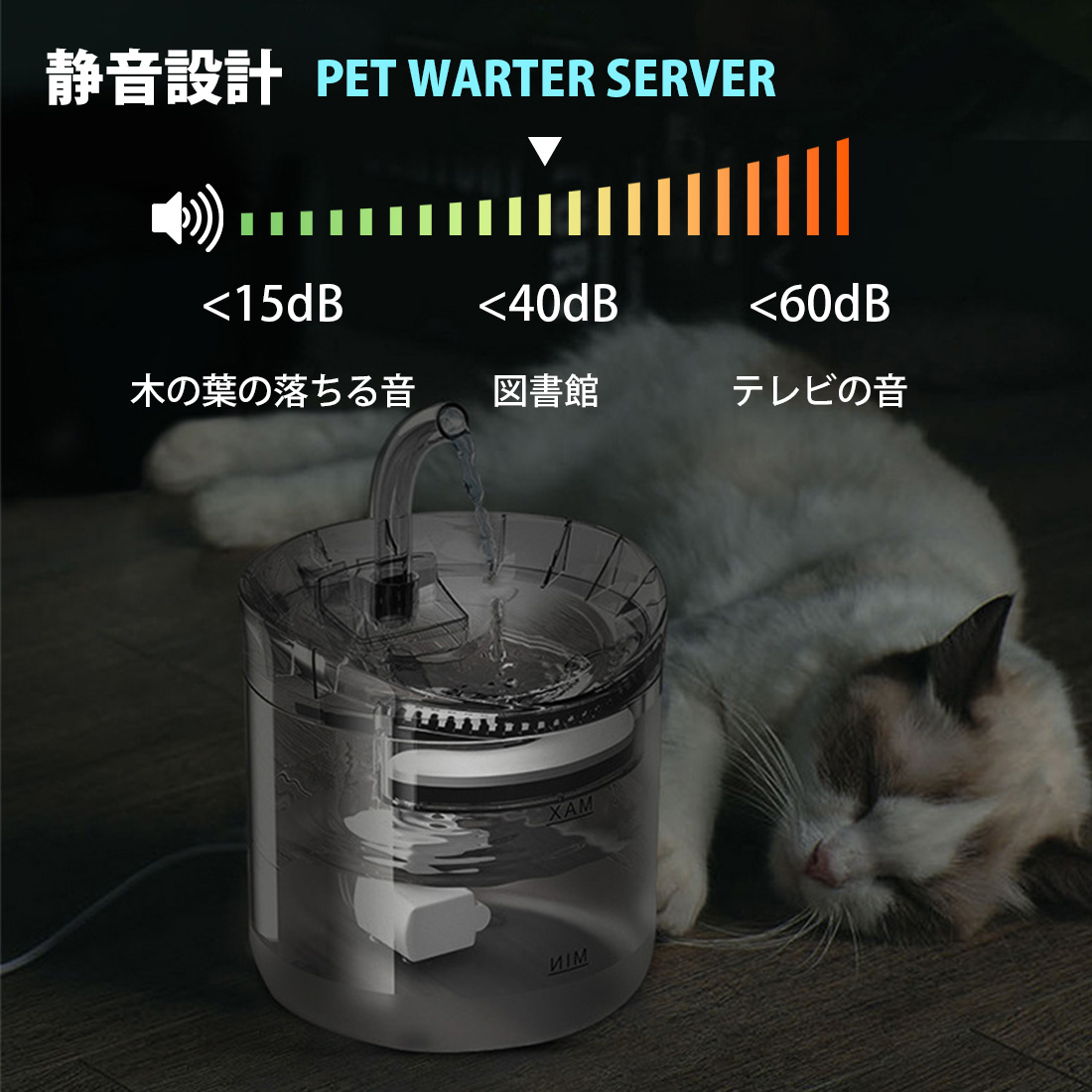 ペット 給水器 フィルター 犬 猫 ウォーターサーバー 水道水 卓上 犬猫兼用 水飲み 水やり 大容量 1.8L 浄水 給水機 ポンプ 循環式  ペット用品 ワンちゃん ネコ