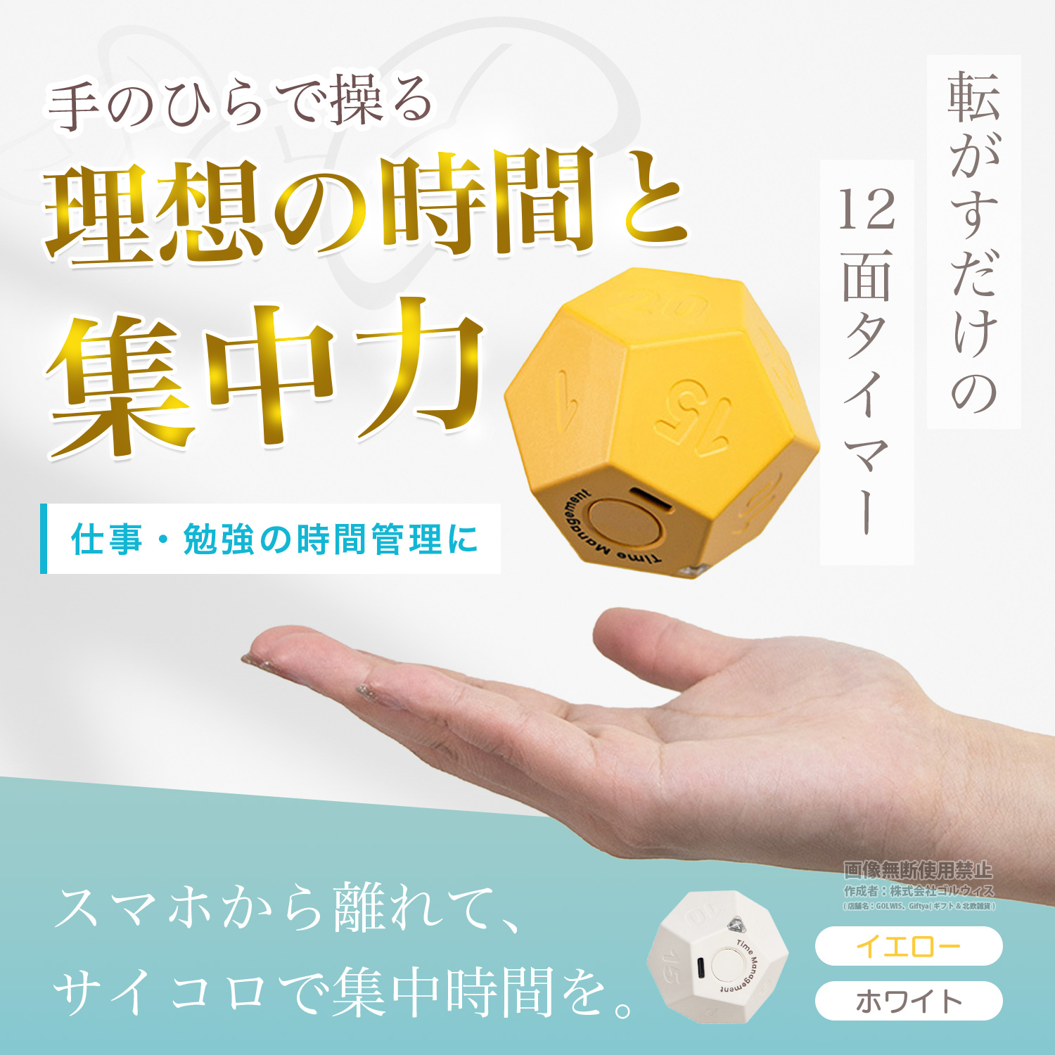 12面フリップ式 タイマー ｜ 多機能＆シンプル操作 音・振動