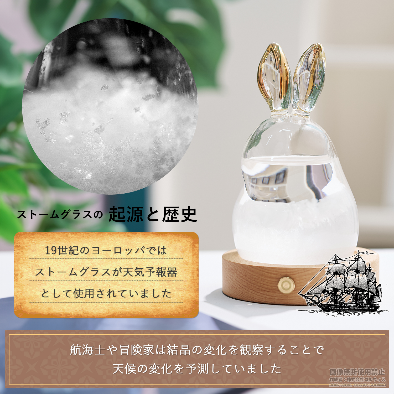 うさぎ ストームグラス かわいい カラー LED 台座 ガラス オブジェ