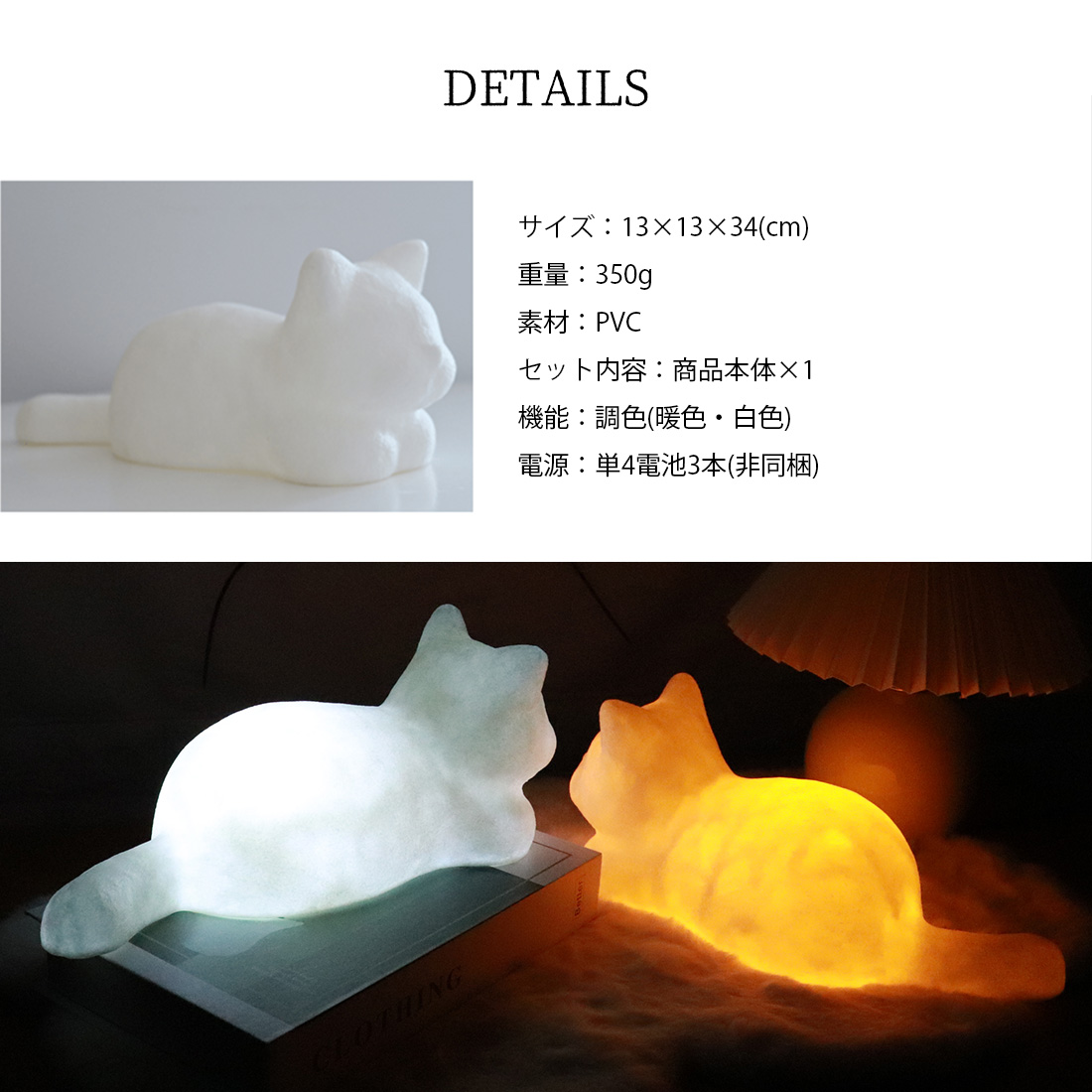 猫 インテリアライト 調色 コードレス LED ライト 間接照明