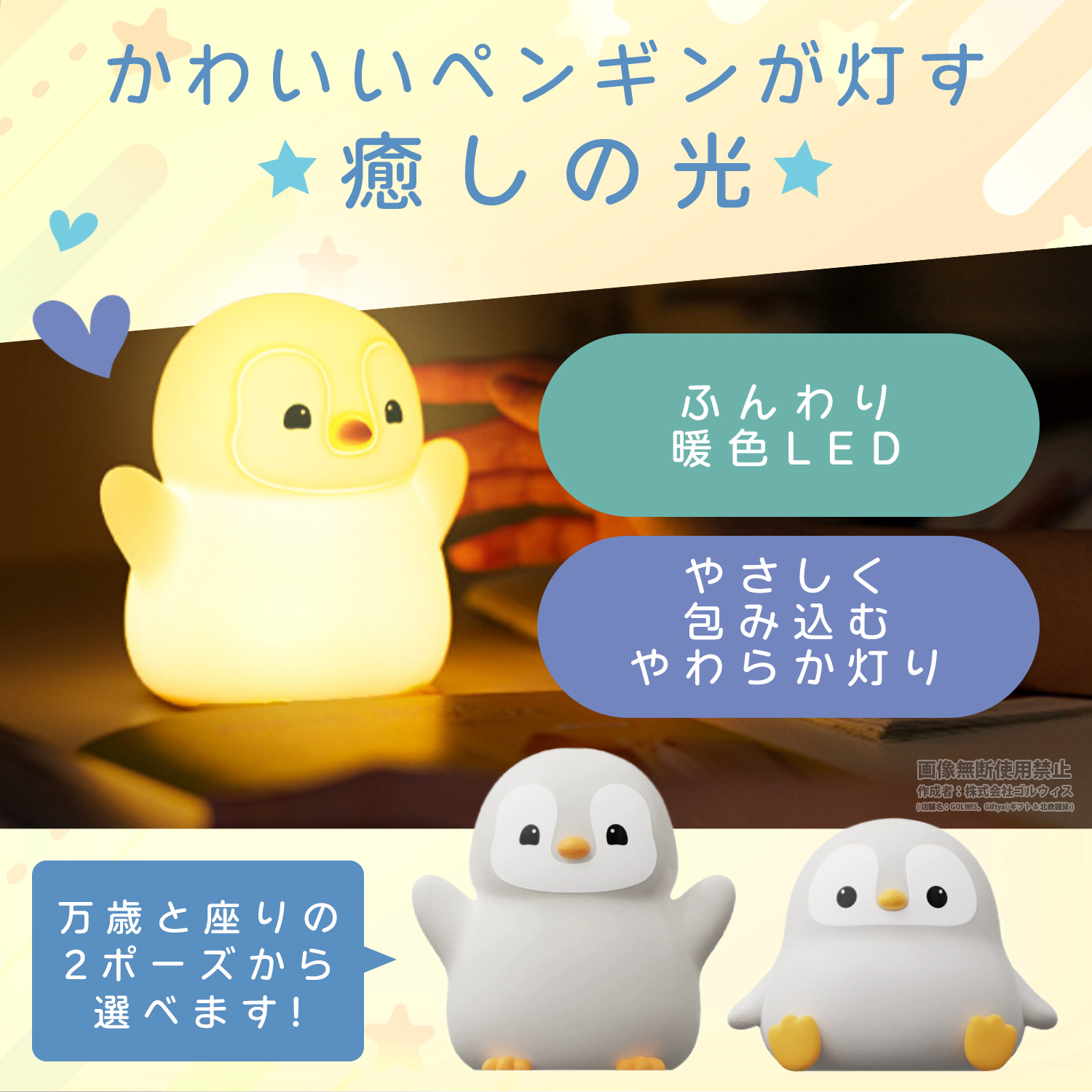 ナイトライト かわいい USB 充電式 ペンギン シリコン 授乳ライト 子供 