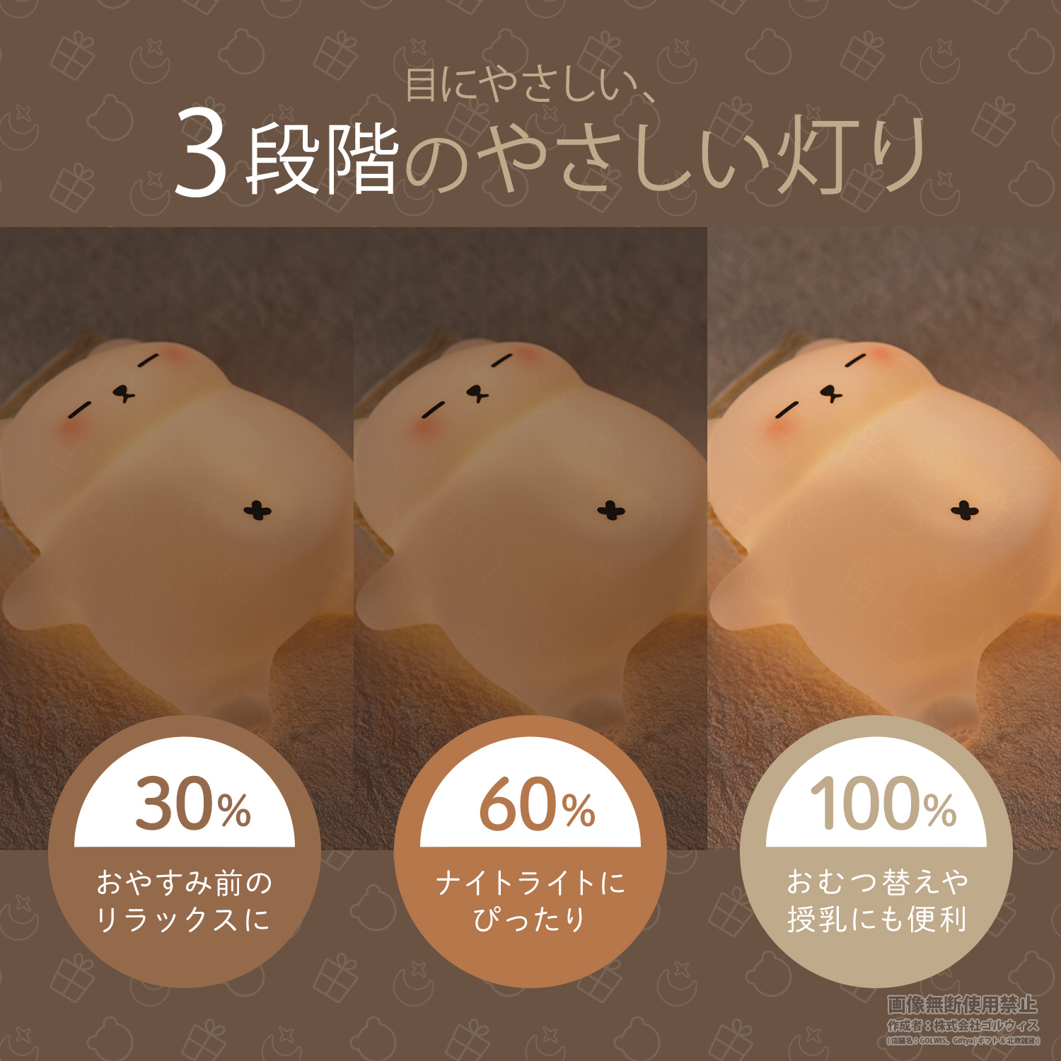 お腹が動く しろくま ナイトライト かわいい 充電式 タイマー 授乳