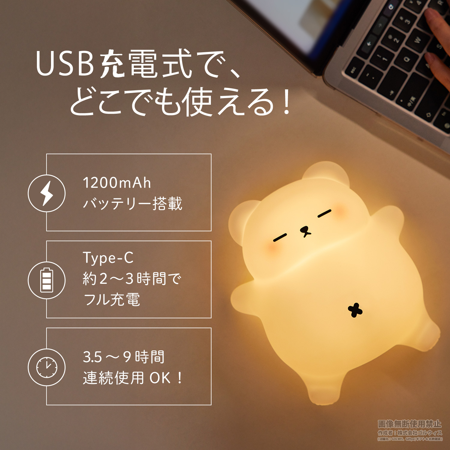 お腹が動く しろくま ナイトライト かわいい 充電式 タイマー 授乳