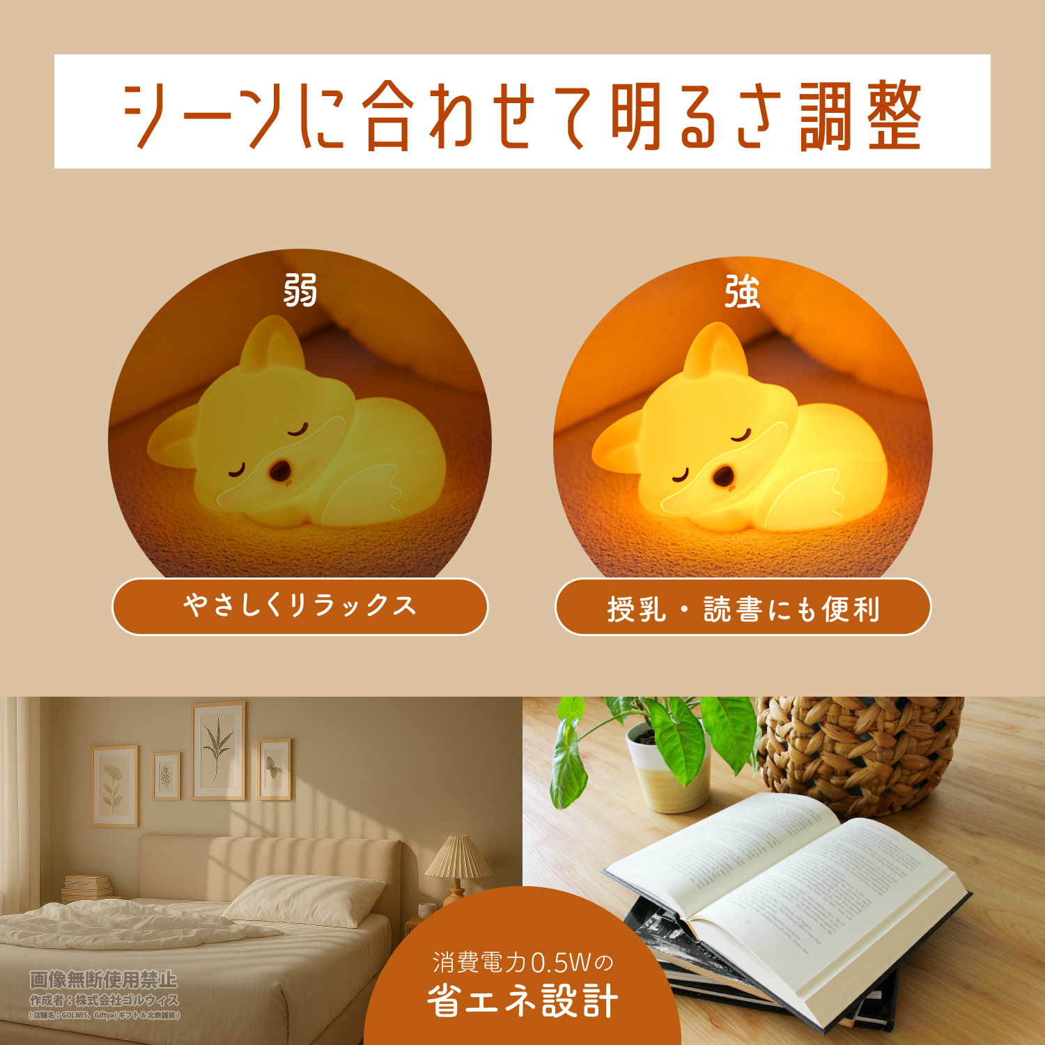 きつね ナイトライト かわいい 子供部屋 おしゃれ usb 授乳ライト 充電