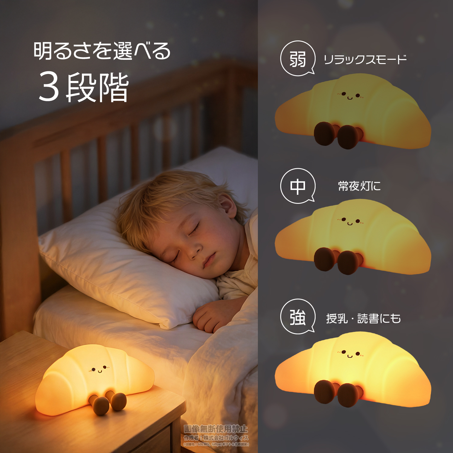 小夜灯寝室枕元睡眠灯アイデアロマンチック藤球ins少女心小灯台 クロワッサン ナイトライト かわいい 子供部屋 授乳ライト 調光