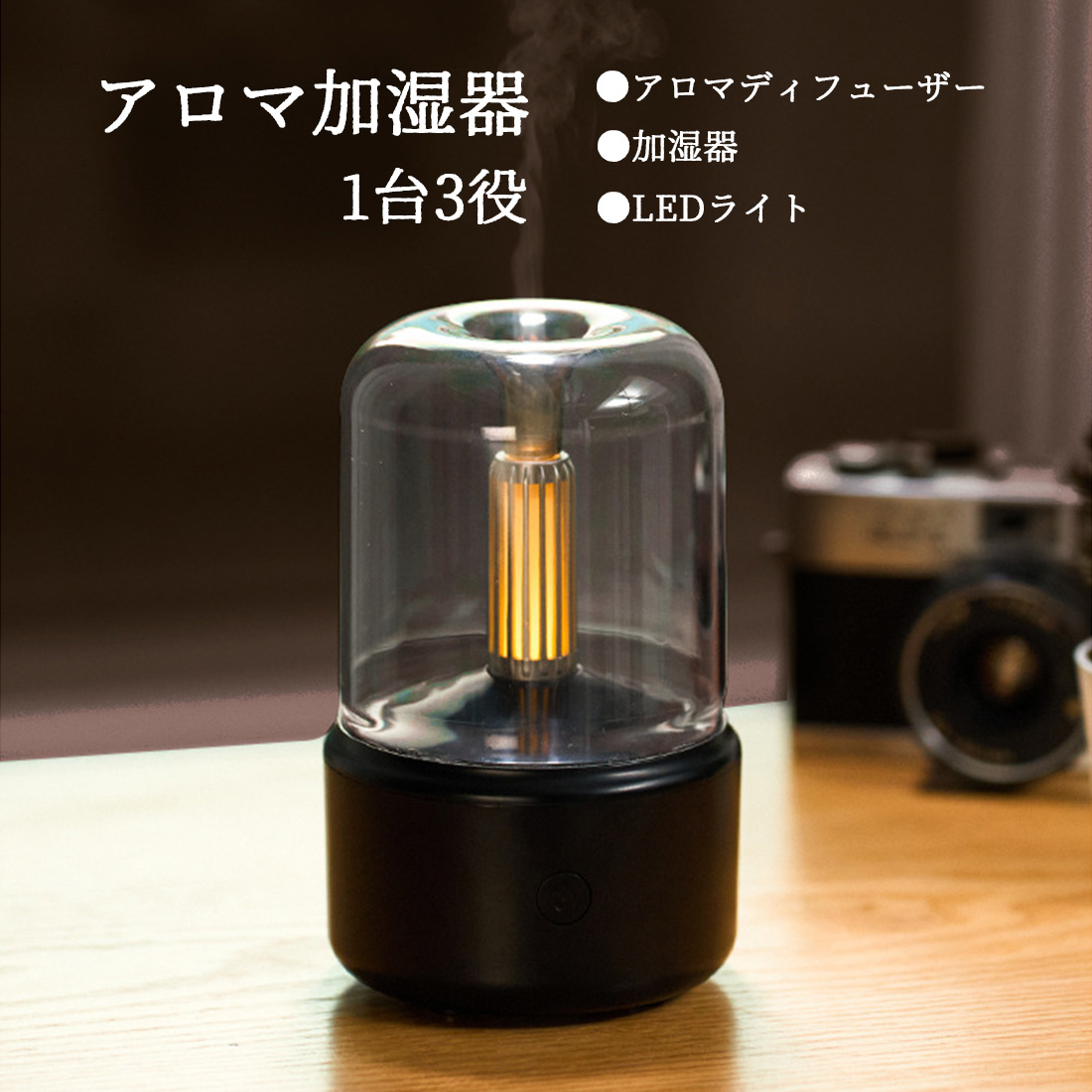 アロマディフューザー 超音波 加湿器 暖炉風 LED ライト 卓上