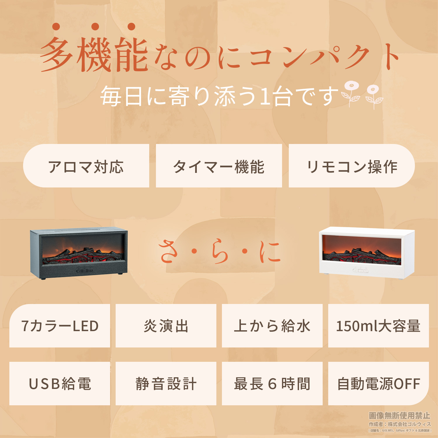 加湿器 卓上 炎演出 暖炉風 焚火風 150ml リモコン アロマ タイマー