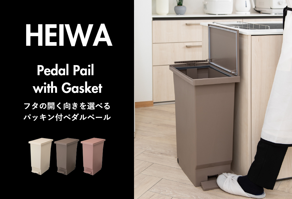 Amazon｜AUTHENTICS ペダル式ダストボックス TIP 15L ホワイト