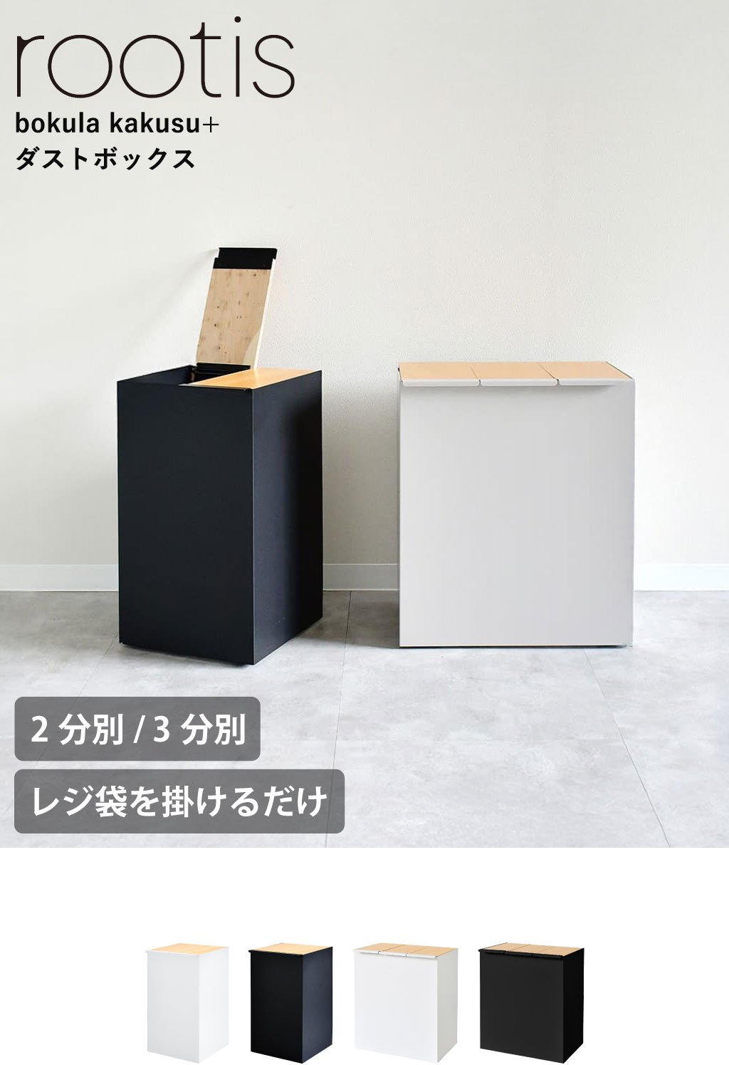 足立製作所 ゴミ箱 おしゃれ スリム 袋が見えない 分別 ゴミ袋ホルダー