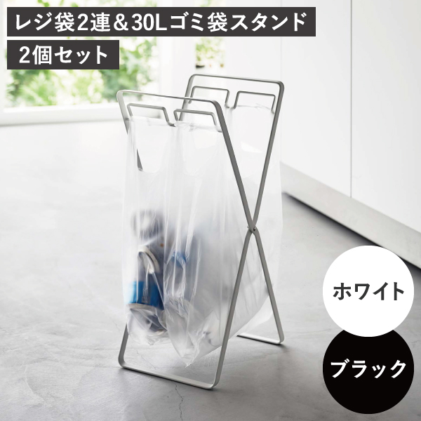 ゴミ箱 おしゃれ 分別 スリム ダストボックス キッチン用 ゴミ袋ホルダー 30リットル 生ゴミ 山...