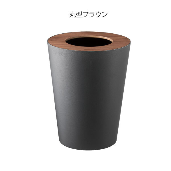 RIN（山崎実業） ゴミ箱 おしゃれ 分別 スリム ダストボックス
