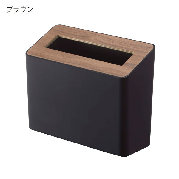 ゴミ箱 おしゃれ 分別 スリム ダストボックス キッチン用 袋が見えない リビング サニタリーボックス 木製 木目調 デスク 山崎実業 蓋付き卓上ゴミ箱 リン RIN | tower | 01