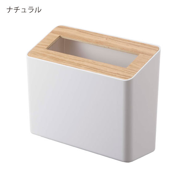 ゴミ箱 おしゃれ 分別 スリム ダストボックス キッチン用 袋が見えない リビング サニタリーボックス 木製 木目調 デスク 山崎実業 蓋付き卓上ゴミ箱 リン RIN | tower | 02