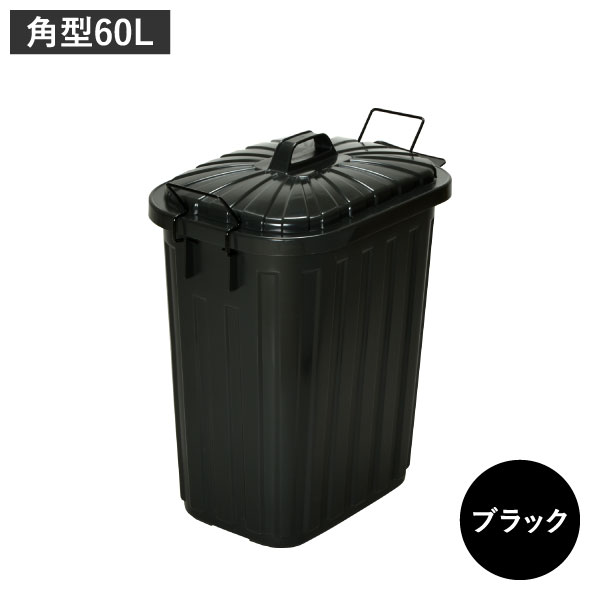東谷 ゴミ箱 おしゃれ 分別 屋外 ダストボックス フタ付き 大容量