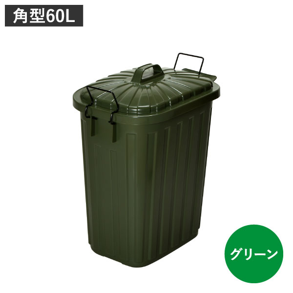 東谷 ゴミ箱 おしゃれ 分別 屋外 ダストボックス フタ付き 大