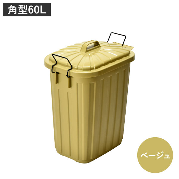 45L ダストボックス　お洒落ゴミ箱　アメリカン　分別ゴミ箱　ナチュラル 楽天市場】45L ダストボックス AMERICAN DUST BOX ゴミ箱 ごみ箱