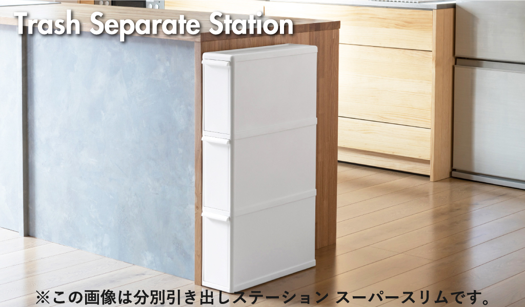Like-it ゴミ箱 おしゃれ 分別 3段 ダストボックス キッチン
