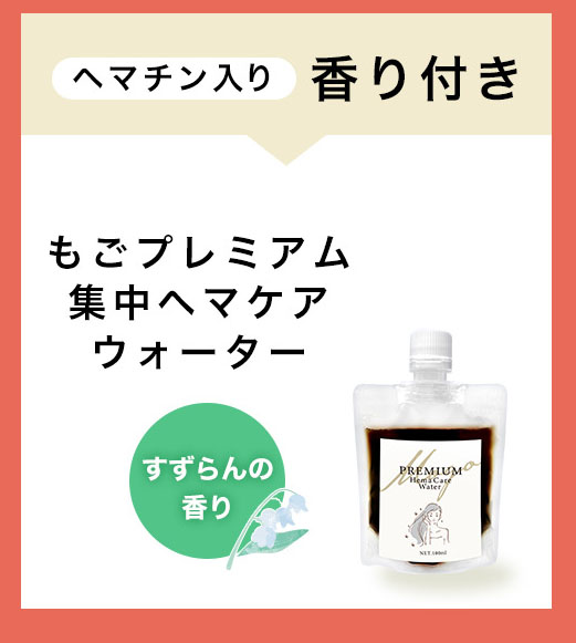 “ヘマチン”