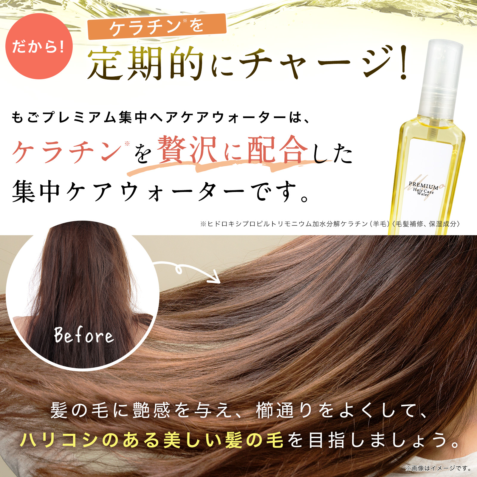定期的にチャージ