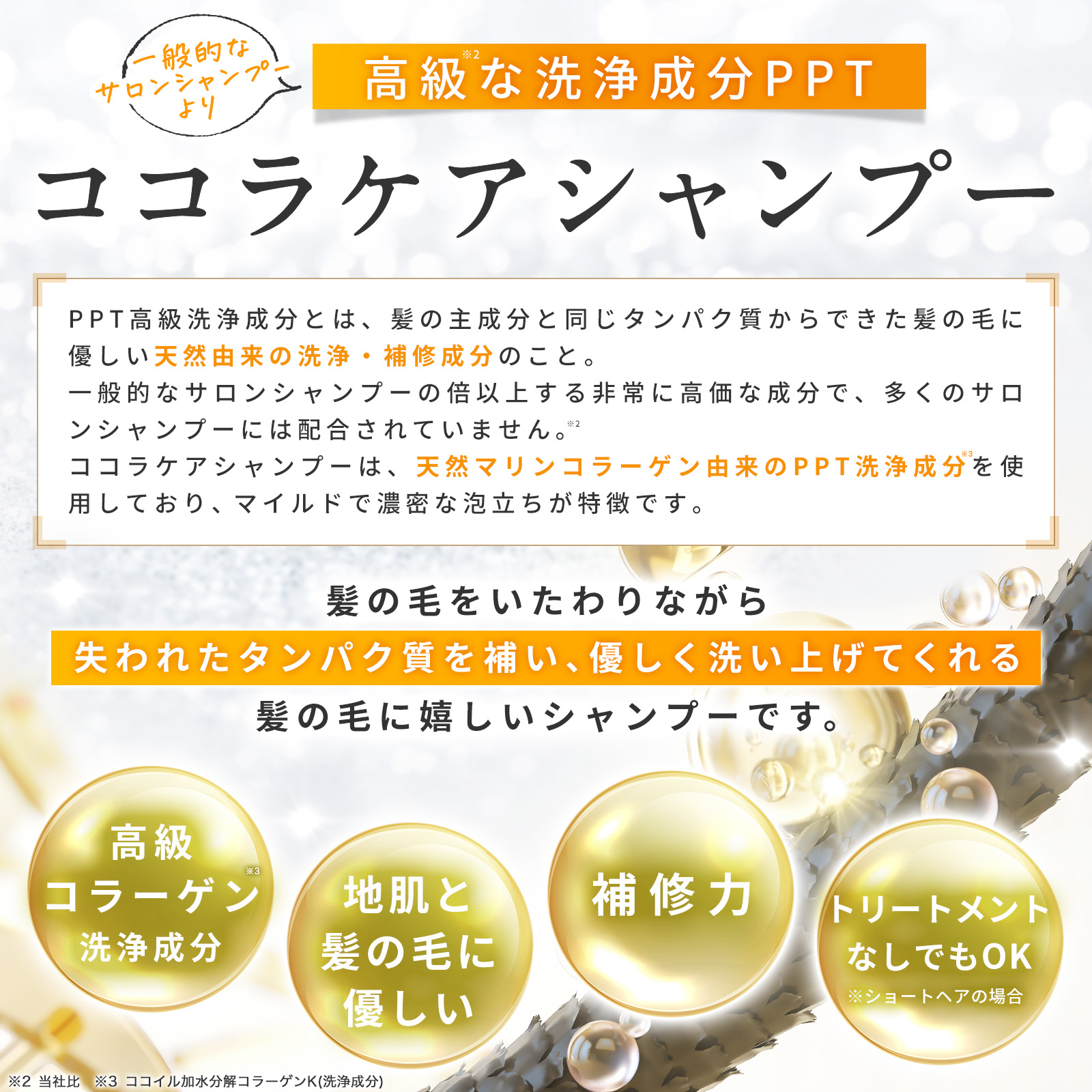 もごココラケアシャンプー 20ml お試しサイズ トラベル 美容室専売