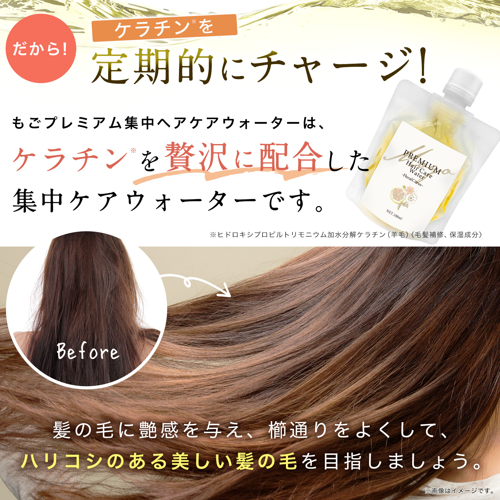 定期的にチャージ
