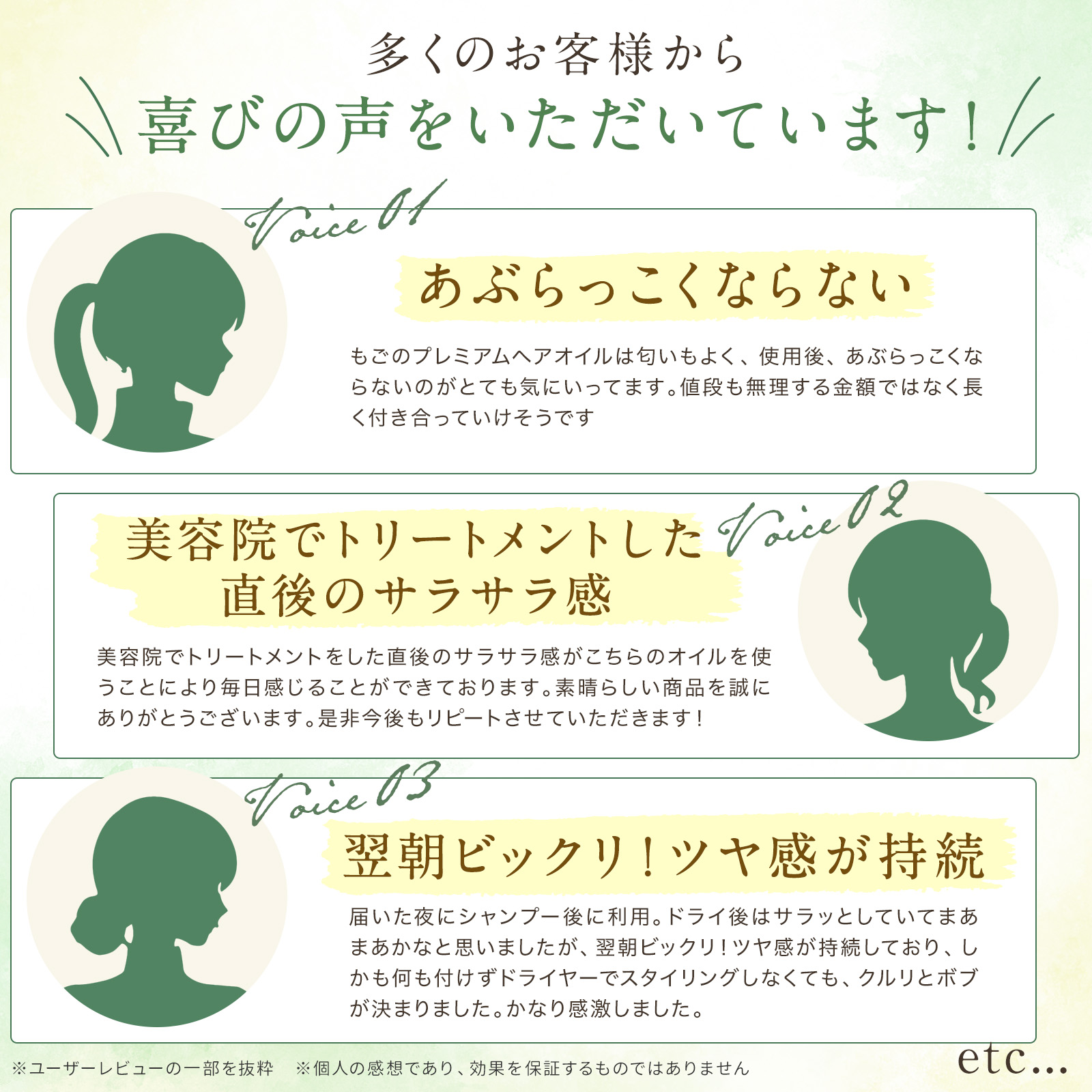 “お声"