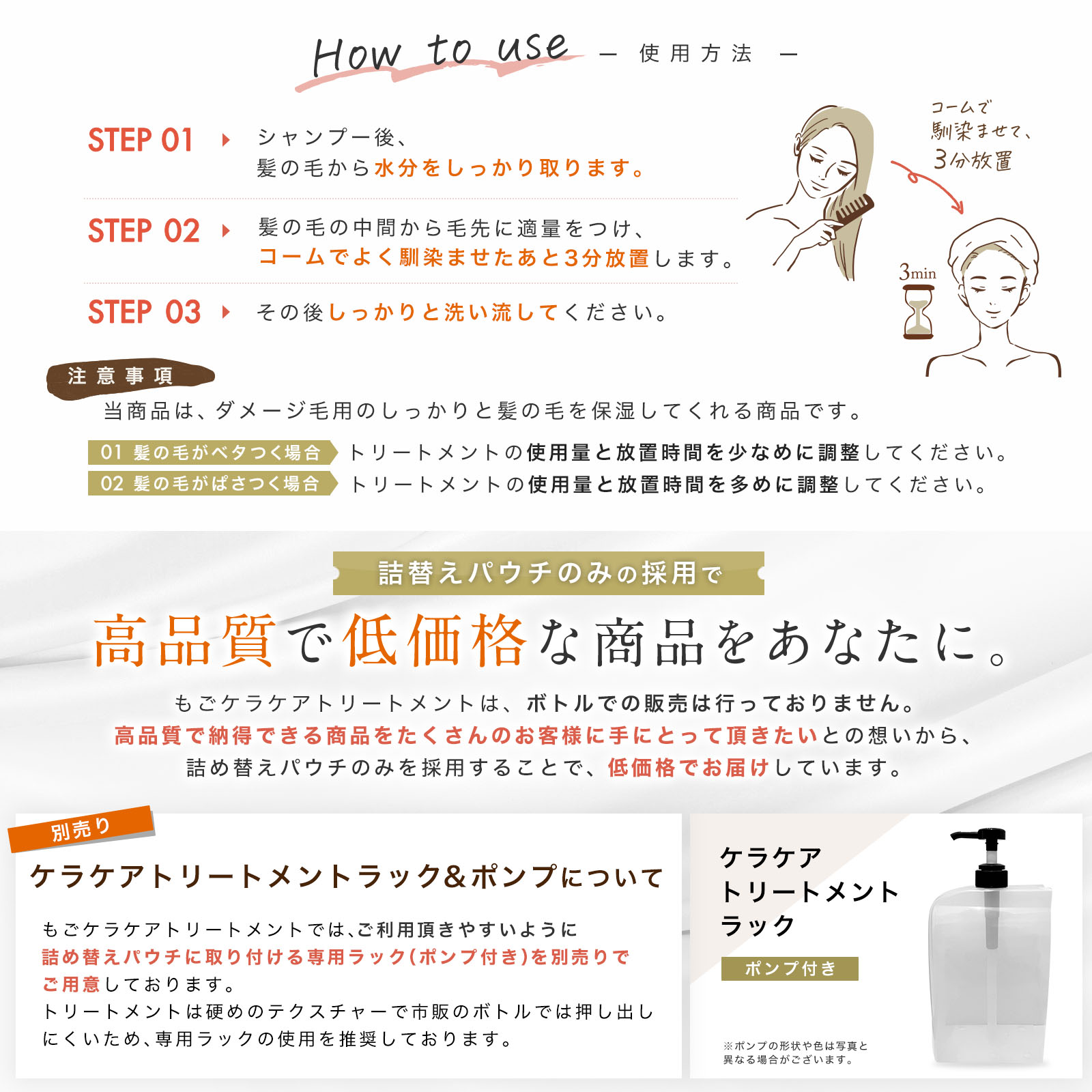 how to use