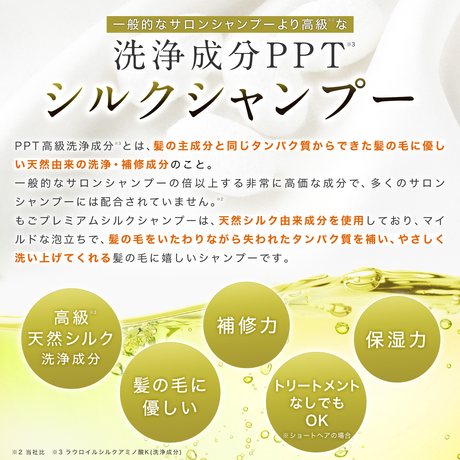 もごプレミアムシルクシャンプー 1000ml 詰め替え用パウチ 加水分解シルク 業務用 美容室専売 サロンシャンプー アミノ酸系 柑橘系の香り  シルクワン : 200 : もごシャンプーヤフー店 - 通販 - Yahoo!ショッピング