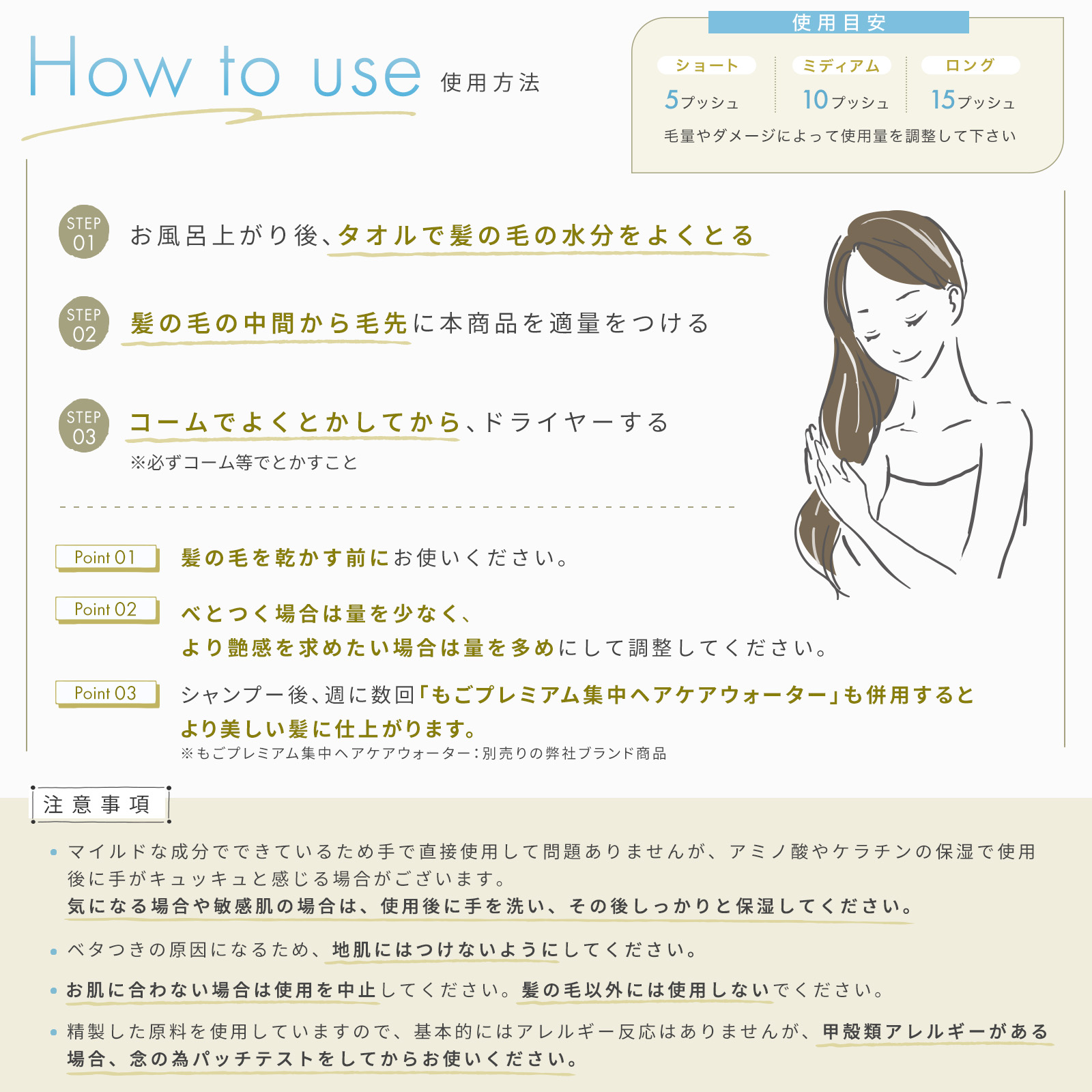 how to use