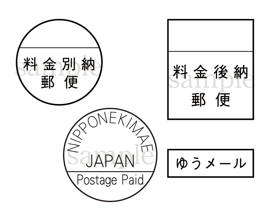 料金別納郵便印 丸型 郵便区内特別 Betsuno Kunai ゴム印直販市場ヤフー店 通販 Yahoo ショッピング