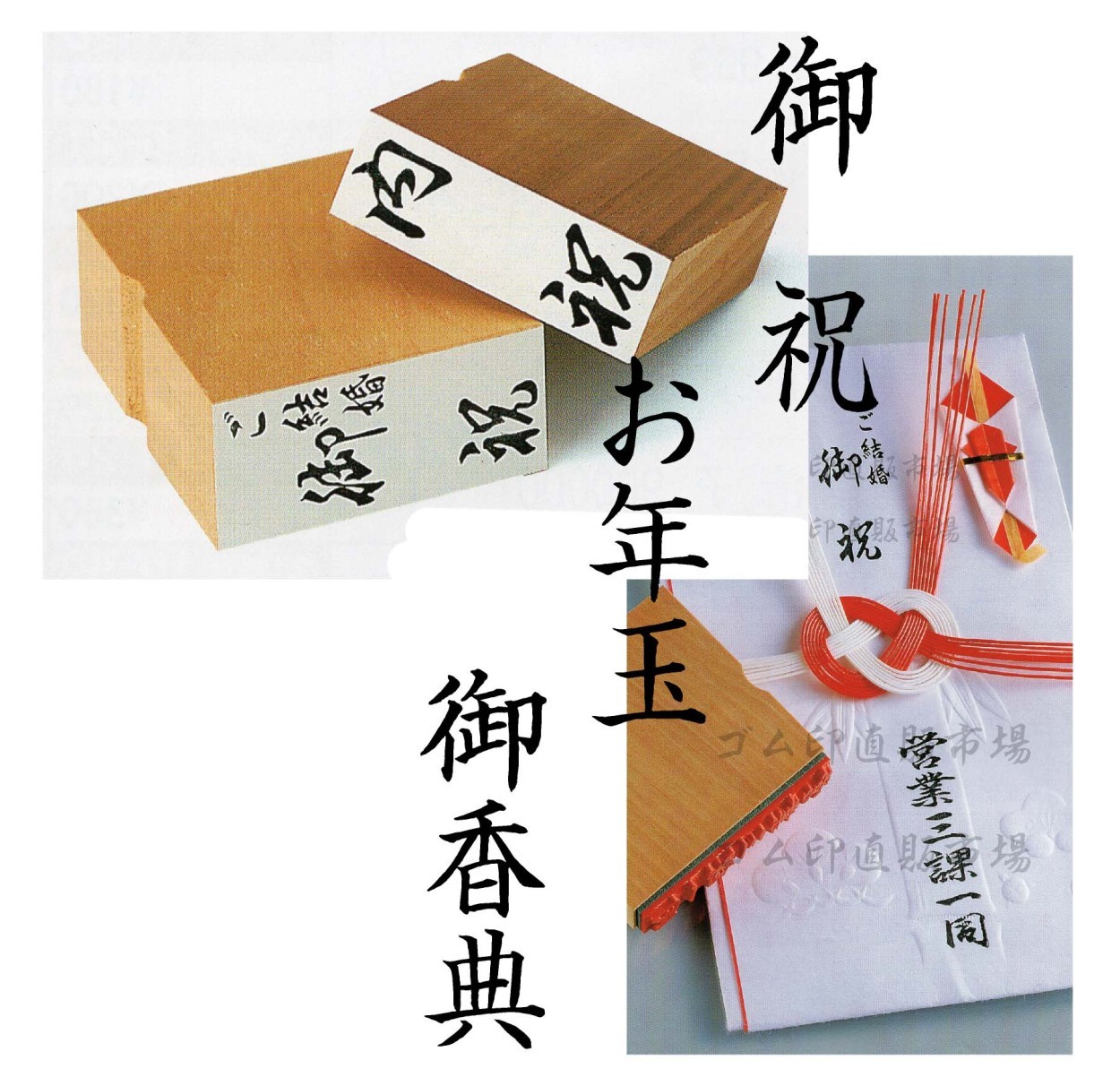 御栄転御祝 行書 のし上用2行 かすが台 Eiten Oiwai S 2 ゴム印直販市場ヤフー店 通販 Yahoo ショッピング