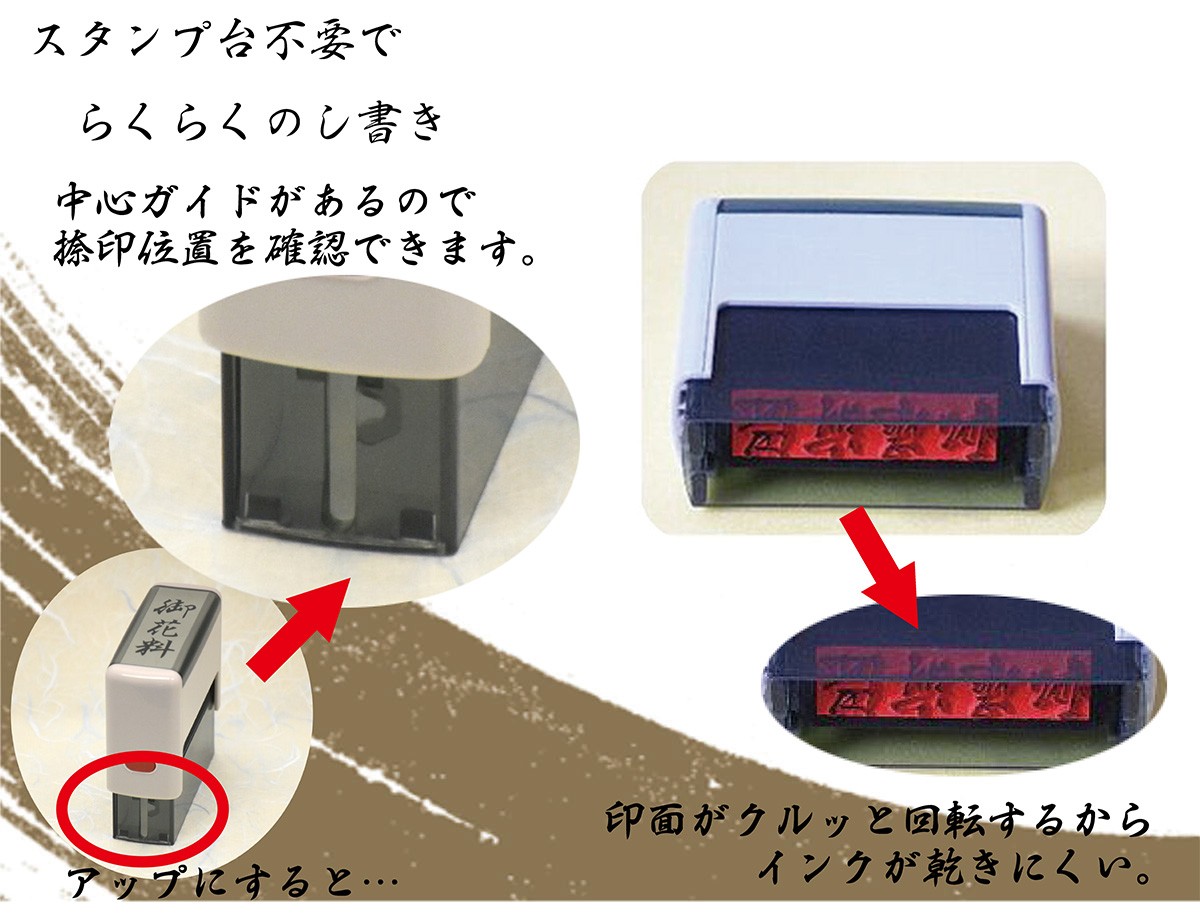 御花料 表書き印 のし上 スキナスタンプ 御仏前 慶弔印 のし袋 ゴム印 黒 薄墨 金額 スタンプ 印鑑 ゴム印 ご祝儀袋 香典 冠婚葬祭  :sukina-ohanaryo:ゴム印直販市場ヤフー店 - 通販 - Yahoo!ショッピング