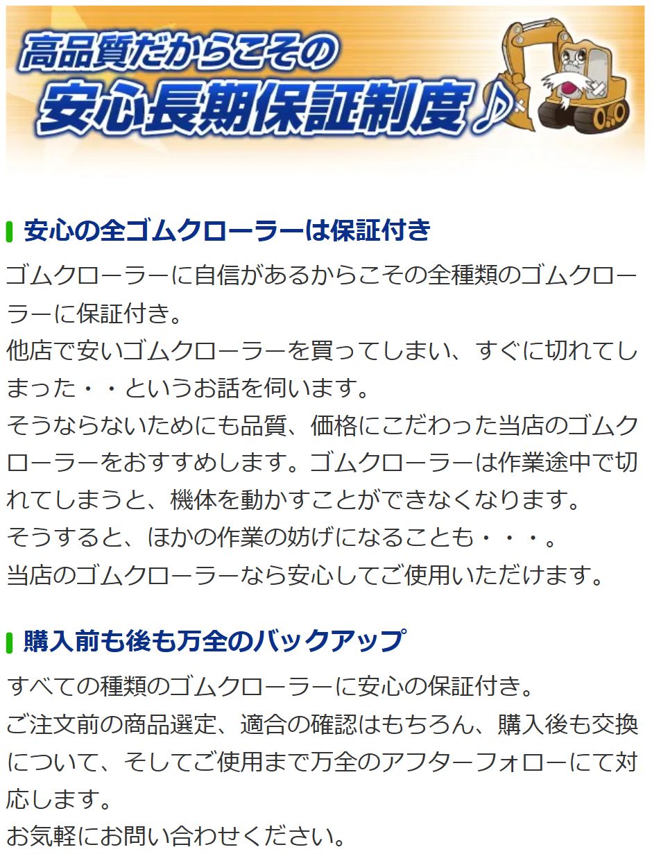 KBL ゴムクローラー 2本セット 運搬機 150×70×32 芯金レス 穴なし