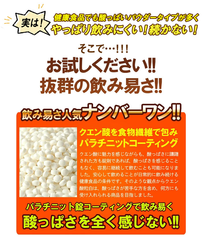 クエン酸・粒白 6袋 クエン酸サプリ錠剤 ネコポス便送料無料 クエン酸・粒白 6袋 クエン酸サプリ錠剤 ネコポス便送料無料 さんぴす
