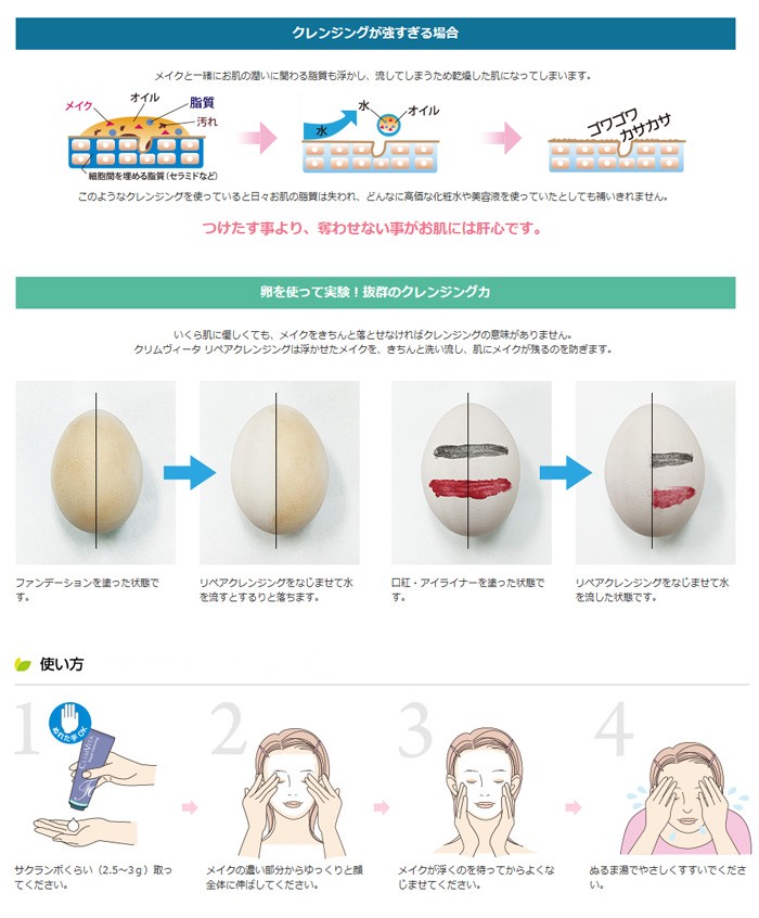 3本セット】クリムヴィータ リペア クレンジング 150g ※沖縄・離島は
