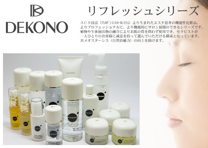 ディコーノ DEKONO リフレッシュエキス 100ml 肌トラブルが気になる方におすすめ スクワラン100％ : dekono-ekisu100 :  GON美容室 - 通販 - Yahoo!ショッピング