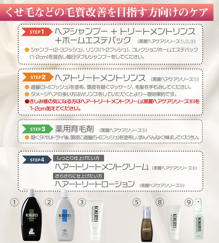 リニューアル！黒麗（KOKUREI) シャンプー「雅」 300ml 日興