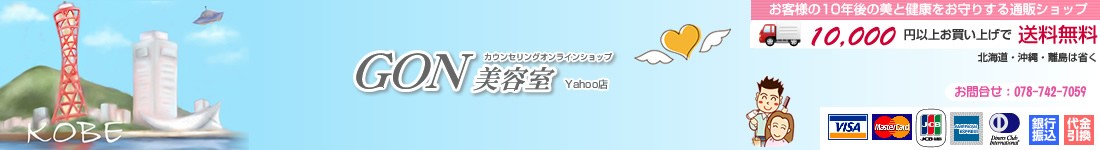 佐川メール便について Gon美容室 通販 Yahoo ショッピング