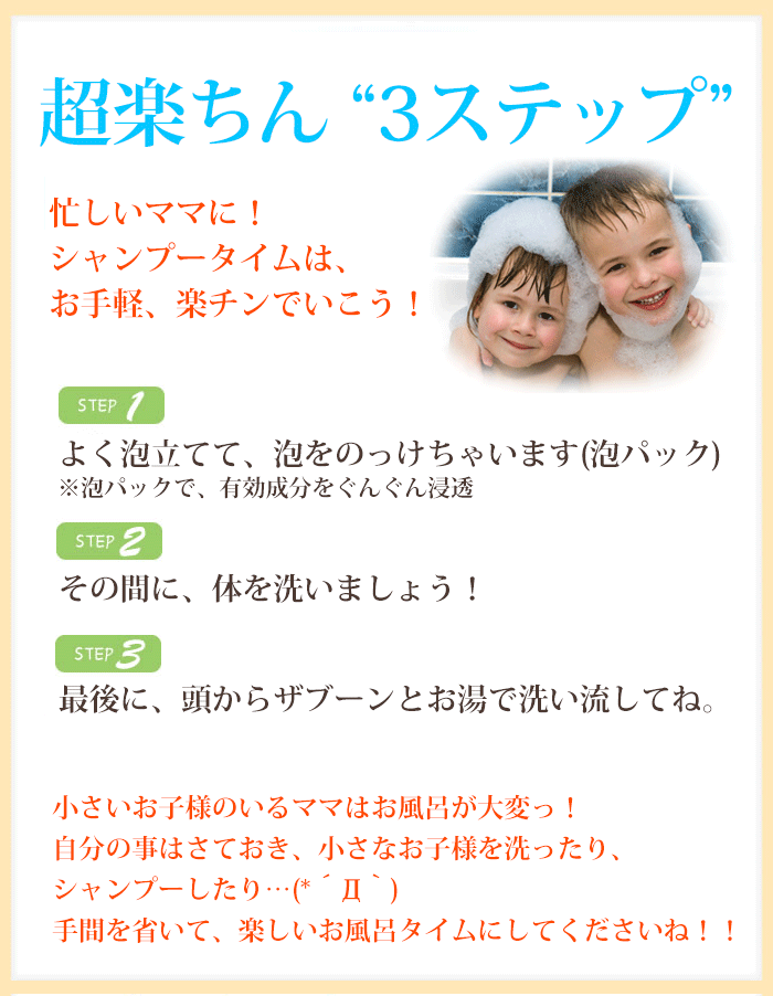 こどもしゃんぷー