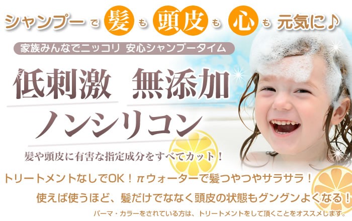 トリートメント不要 髪つやつやサラサラ こどもしゃんぷー