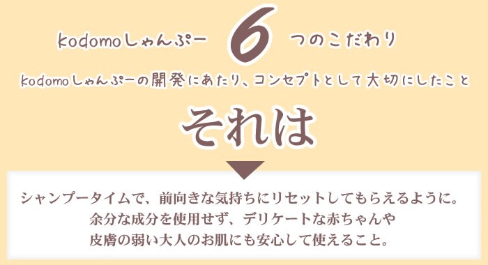 こどもしゃんぷー