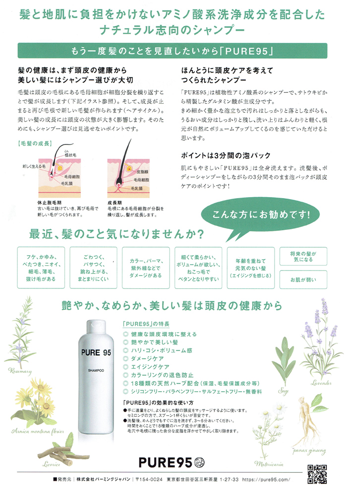 パーミングジャパン PURE95 シャンプー 400ml (ピュア９５) ノンシリコンシャンプー ckbd4HEDPu, コスメ、美容、ヘアケア -  www.kalasinpit.ac.th