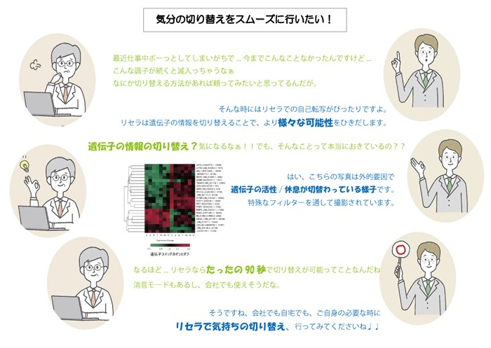 気分の切り替えをスムーズに行いたい！