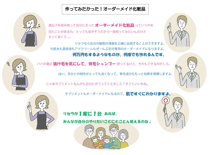 作ってみたかった！オーダーメイド化粧品