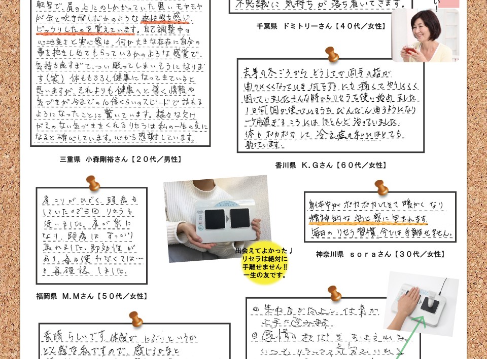 リセラ-G バイブレーション共鳴器 細胞共鳴装置 NEWタイプ「最新