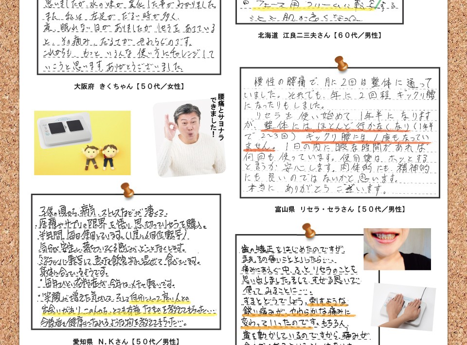 お客様からのお便り