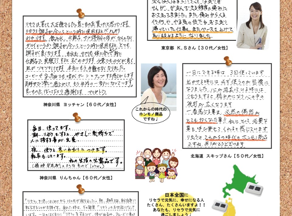 お客様からのお便り