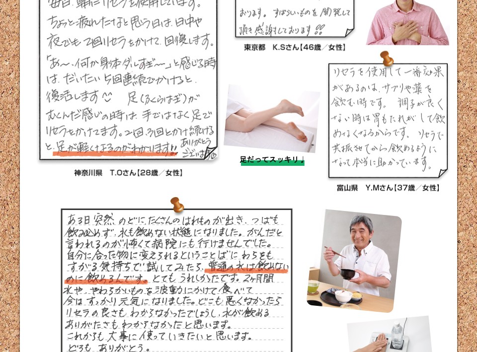 お客様からのお便り